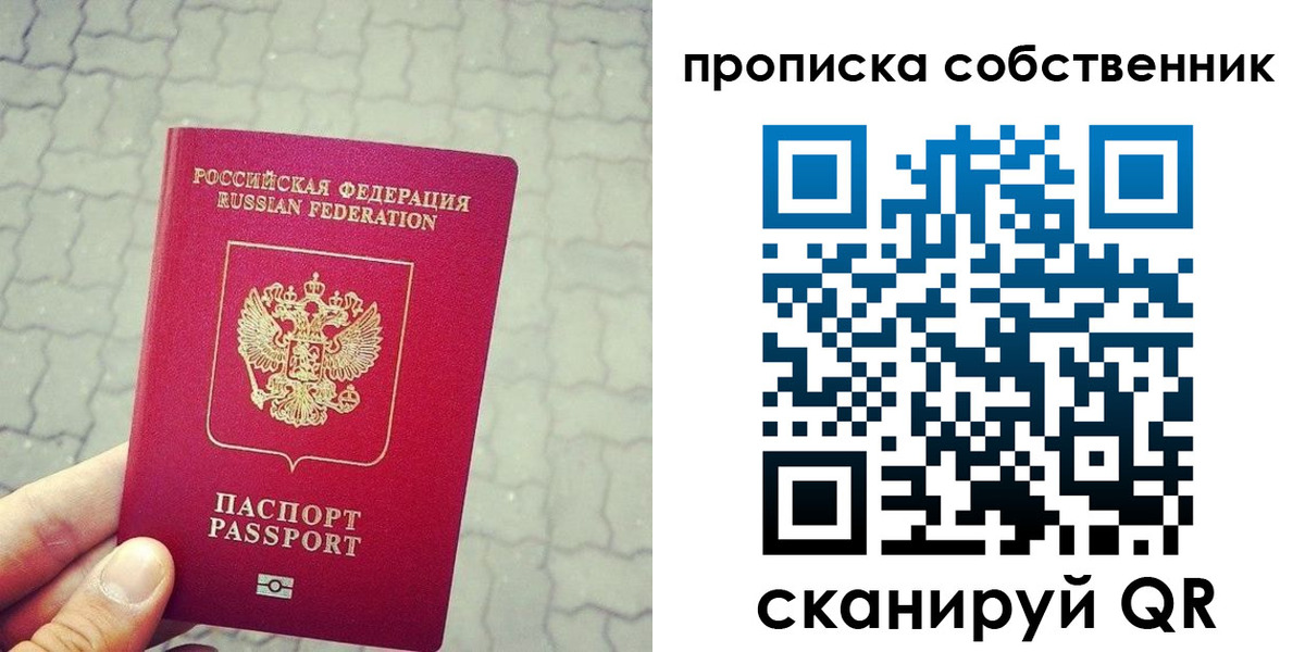 прописка регистрация в Новочебоксарске