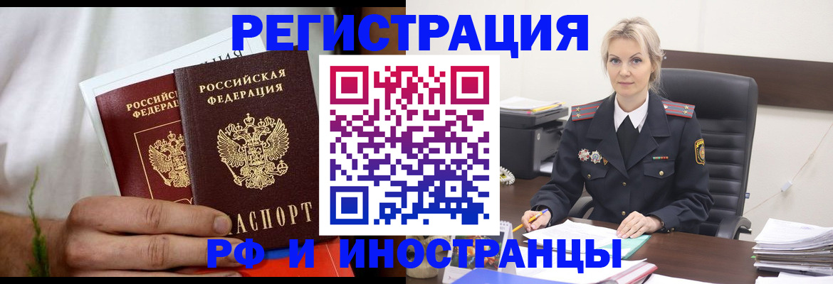 прописка паспорт в Новочебоксарске