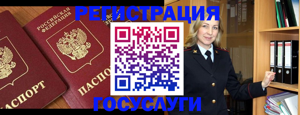 регистрация в Новочебоксарске