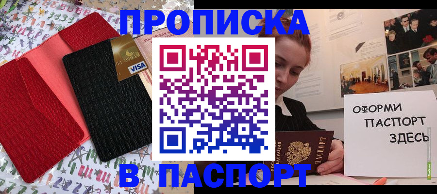 временная регистрация законно в Новочебоксарске
