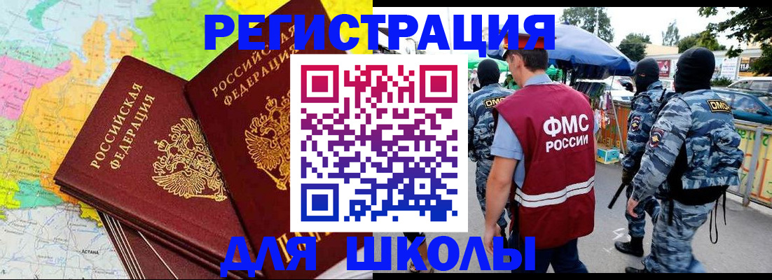 временная регистрация адрес в Новочебоксарске