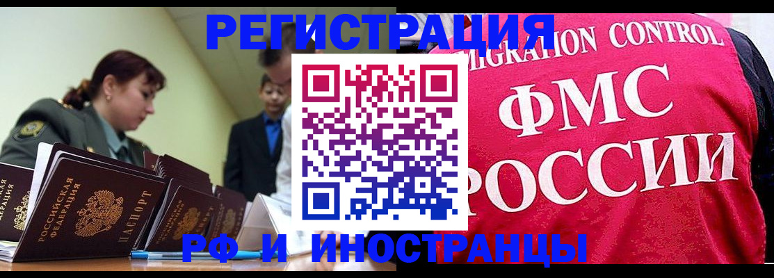 прописка ребенка в Новочебоксарске