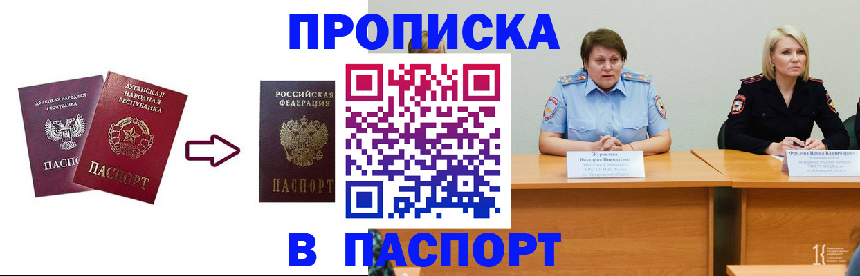 временная регистрация для всех в Новочебоксарске