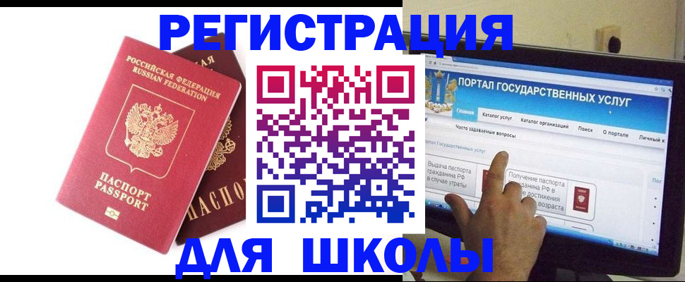 где прописаться в Новочебоксарске