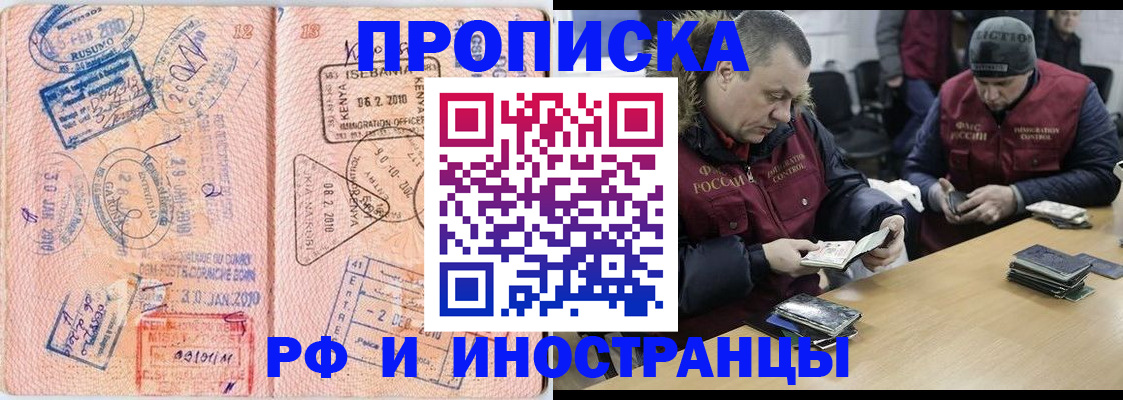 временная регистрация адрес в Новочебоксарске
