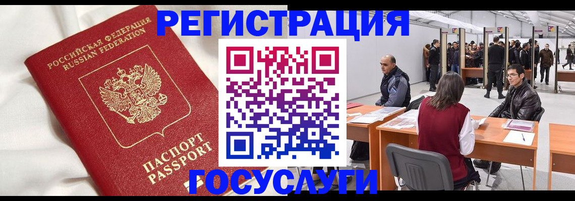 прописка штамп в Новочебоксарске