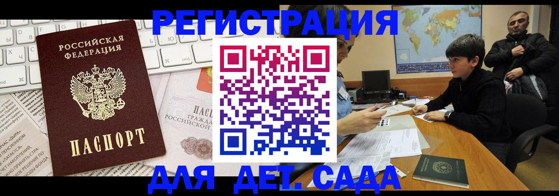 прописка гарантия в Новочебоксарске