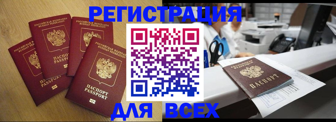 временная регистрация для всех в Новочебоксарске