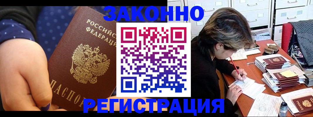 временная регистрация гарантия в Новочебоксарске