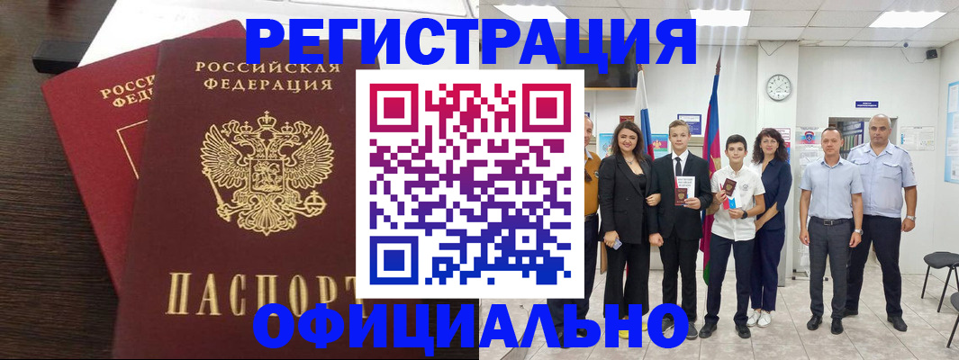 временная регистрация в Новочебоксарске